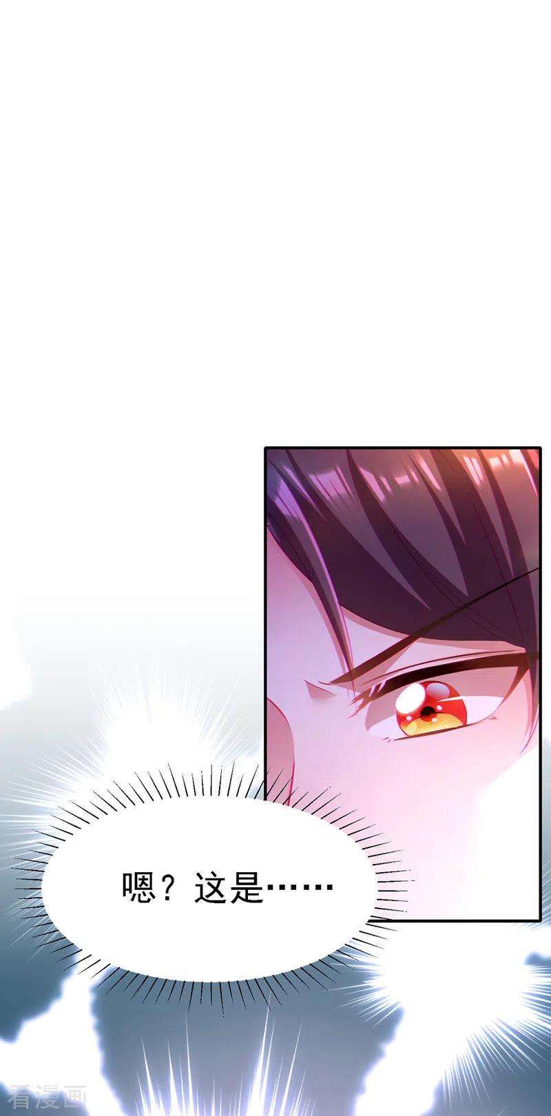 我在后宫当大佬52话 桃花瓣