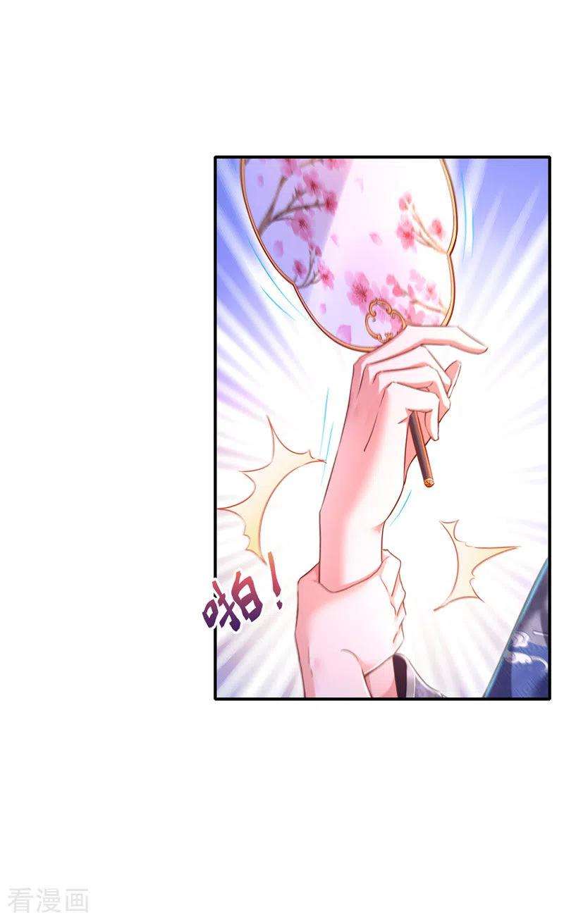 我在后宫当大佬52话 桃花瓣