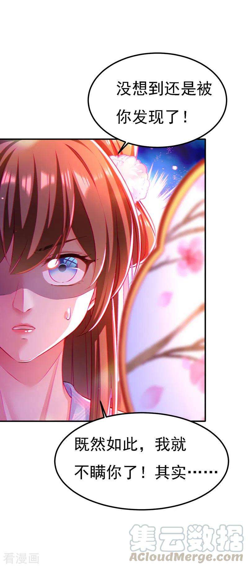 我在后宫当大佬52话 桃花瓣