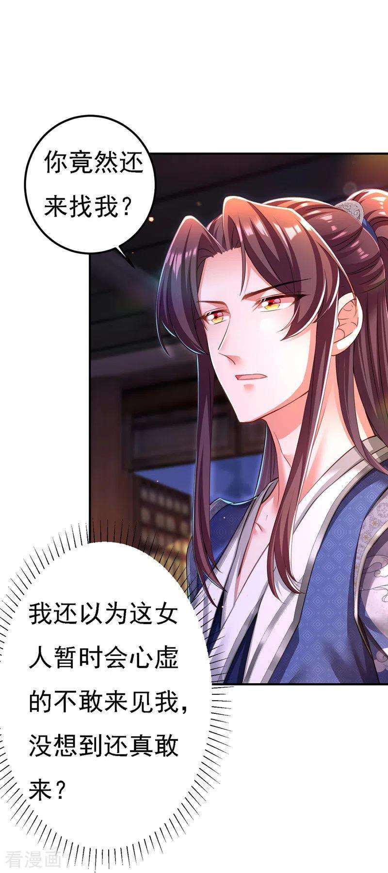 我在后宫当大佬52话 桃花瓣