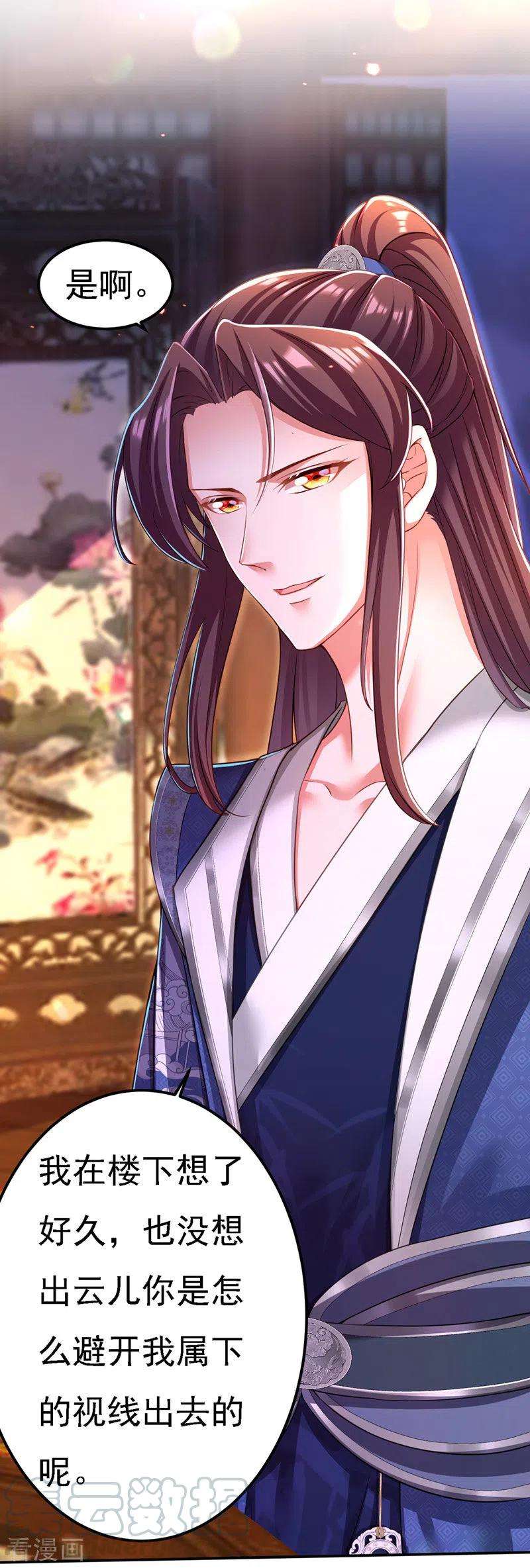 我在后宫当大佬52话 桃花瓣