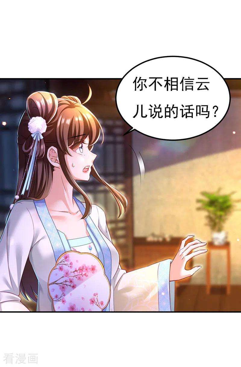 我在后宫当大佬52话 桃花瓣