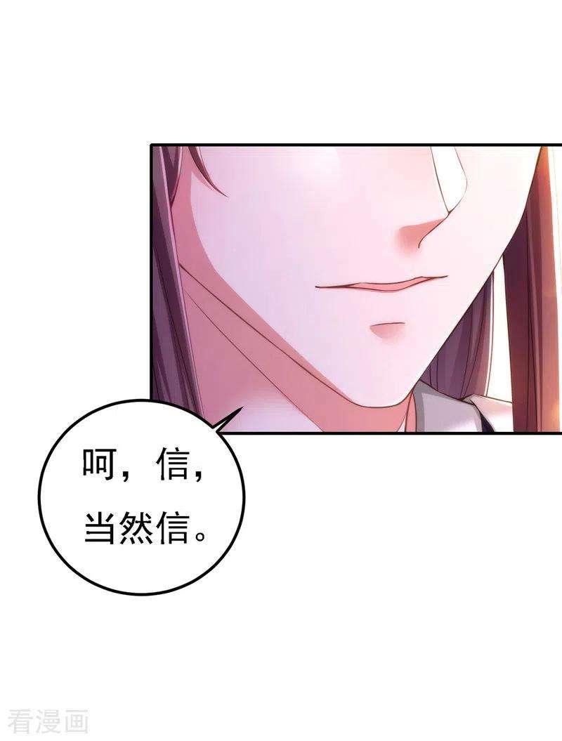 我在后宫当大佬52话 桃花瓣