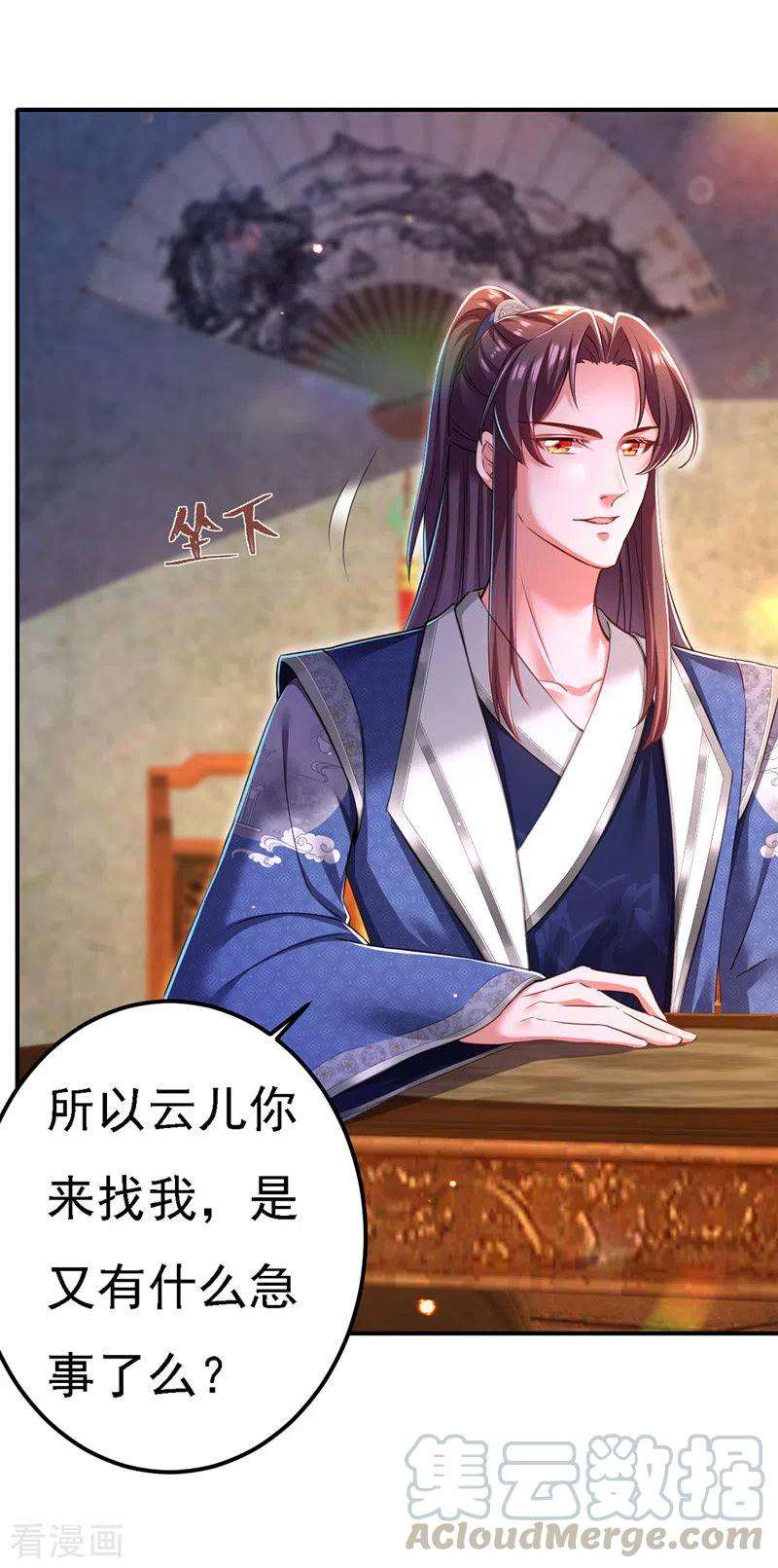 我在后宫当大佬52话 桃花瓣