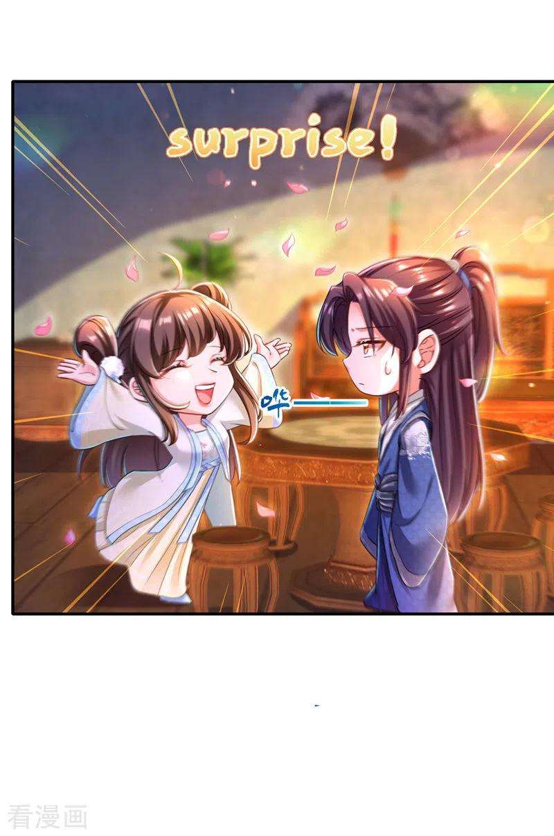 我在后宫当大佬53话 九尾仙狐