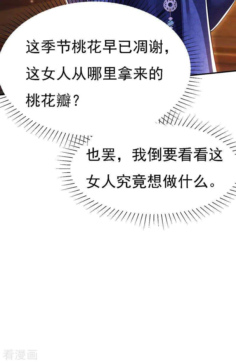 我在后宫当大佬53话 九尾仙狐