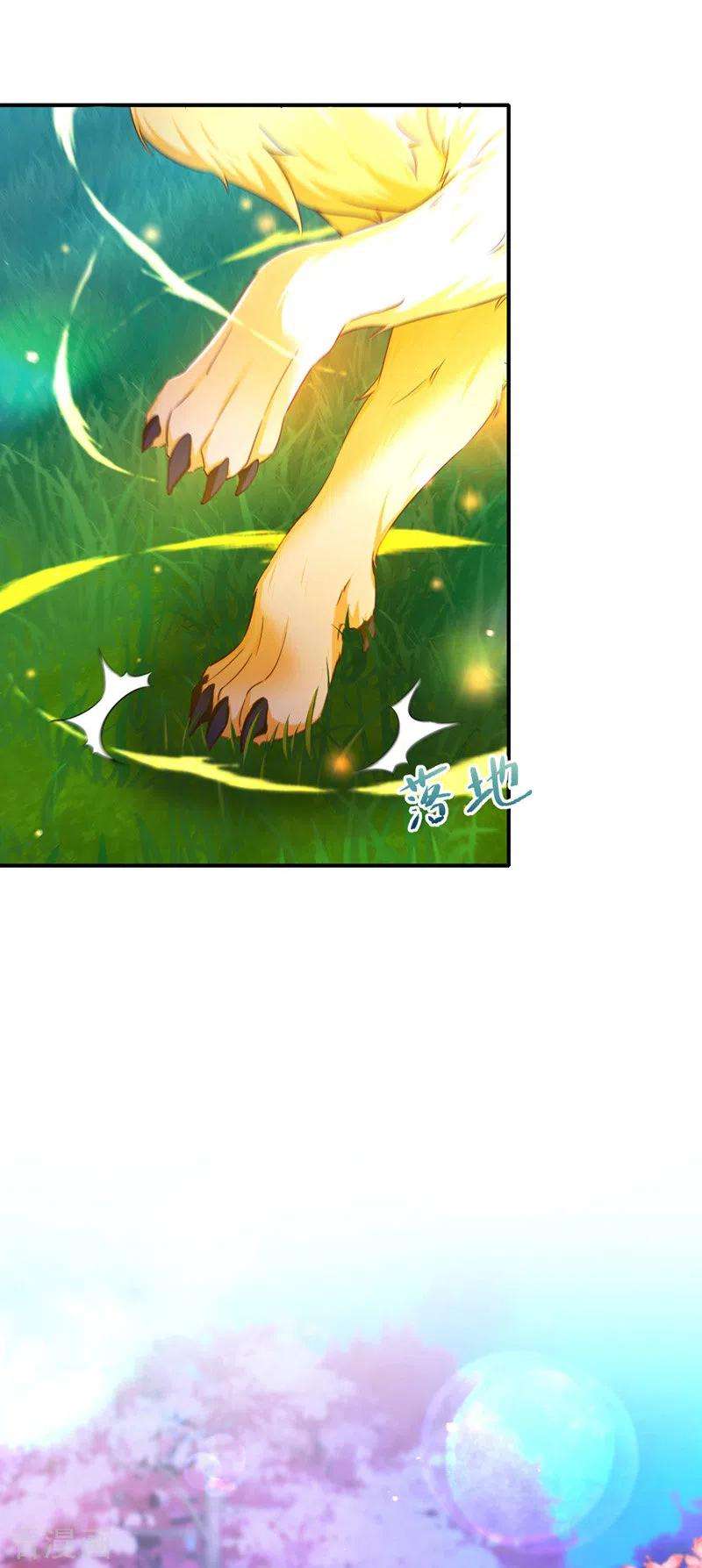我在后宫当大佬53话 九尾仙狐