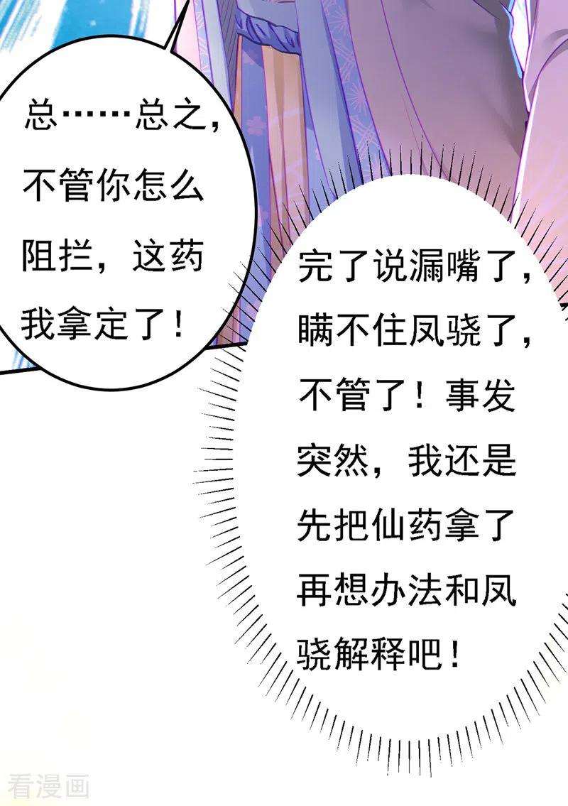 我在后宫当大佬53话 九尾仙狐