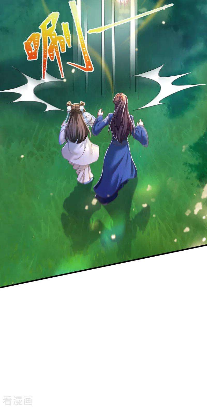 我在后宫当大佬53话 九尾仙狐