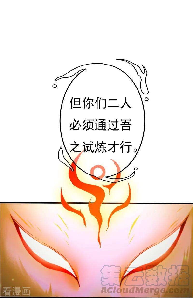 我在后宫当大佬53话 九尾仙狐