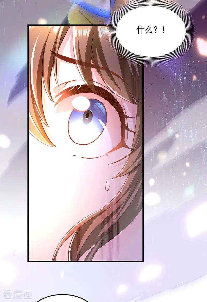 我在后宫当大佬54话 心中幻象