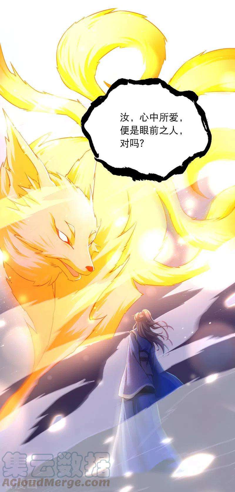 我在后宫当大佬54话 心中幻象