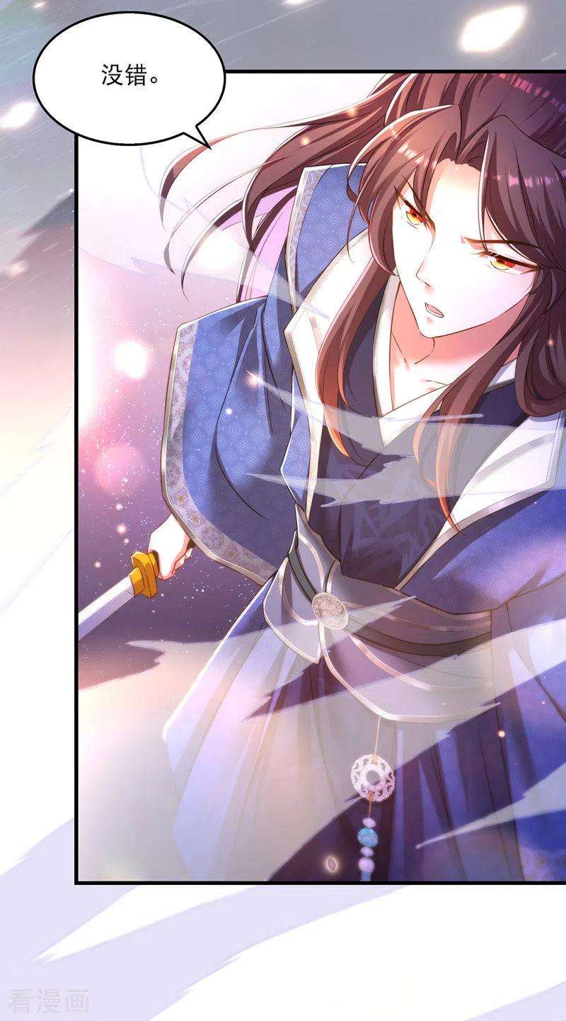 我在后宫当大佬54话 心中幻象