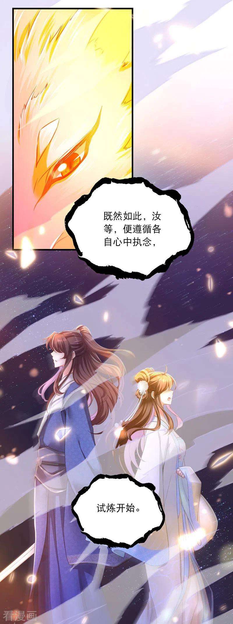 我在后宫当大佬54话 心中幻象