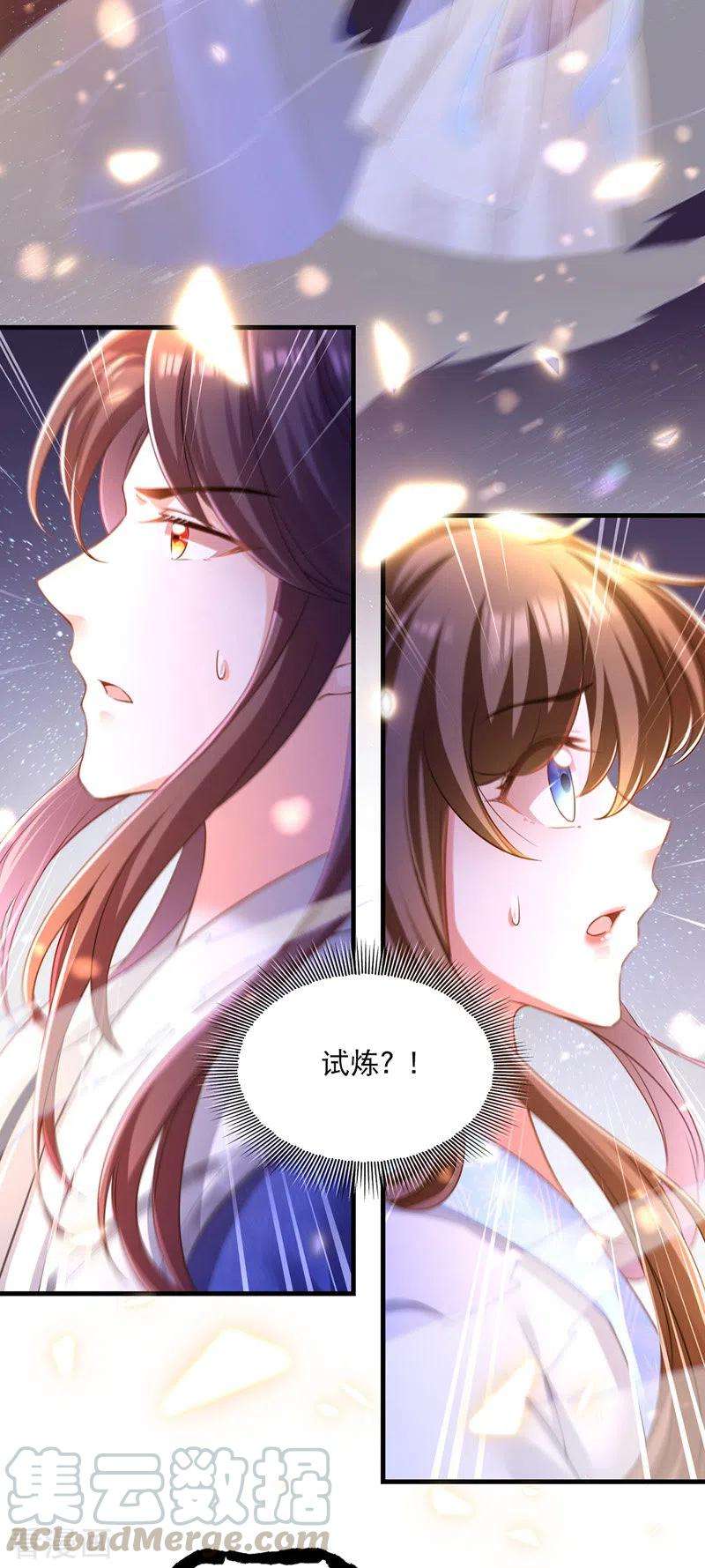 我在后宫当大佬54话 心中幻象