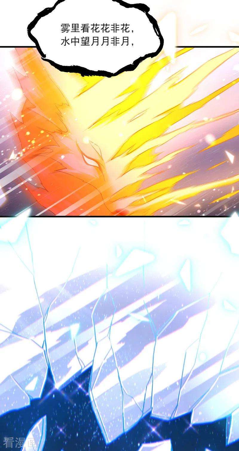 我在后宫当大佬54话 心中幻象