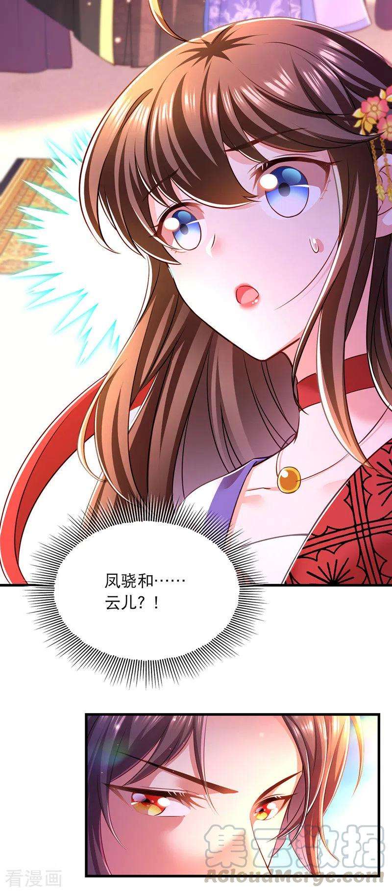 我在后宫当大佬54话 心中幻象