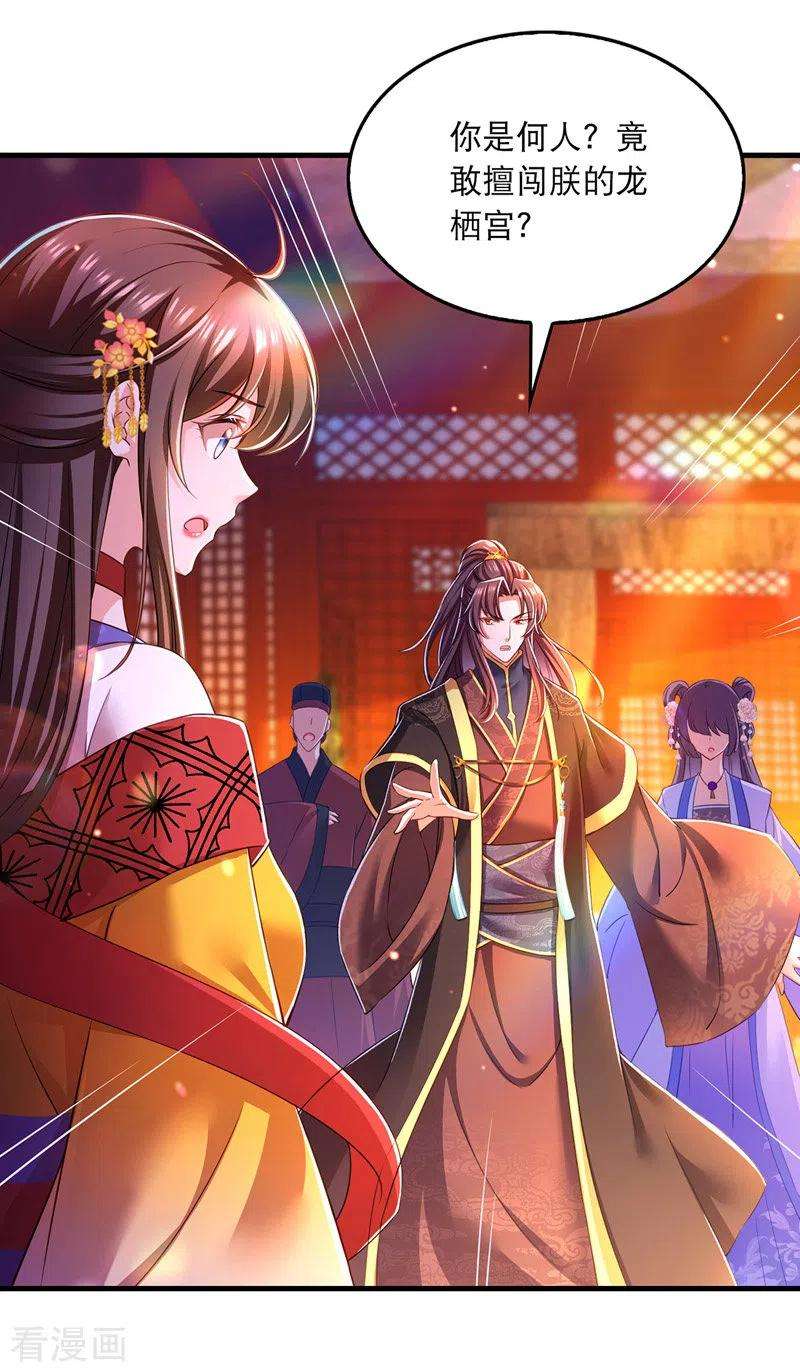 我在后宫当大佬54话 心中幻象