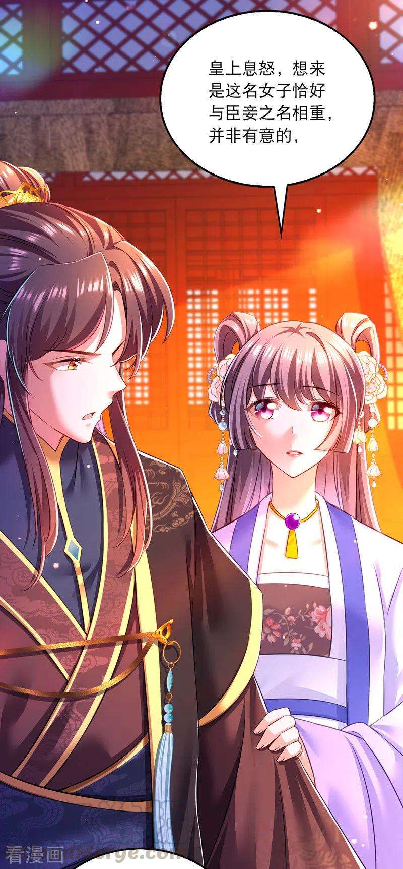 我在后宫当大佬54话 心中幻象