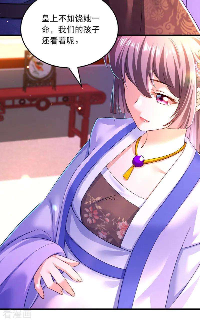 我在后宫当大佬54话 心中幻象