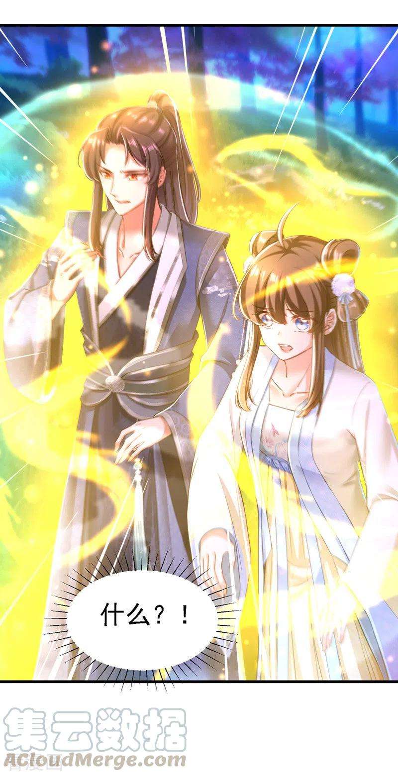 我在后宫当大佬54话 心中幻象