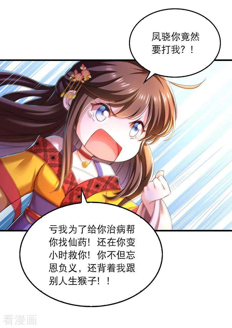 我在后宫当大佬54话 心中幻象