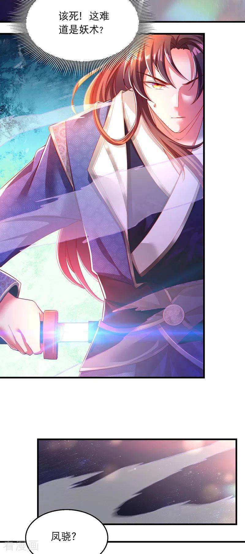 我在后宫当大佬54话 心中幻象