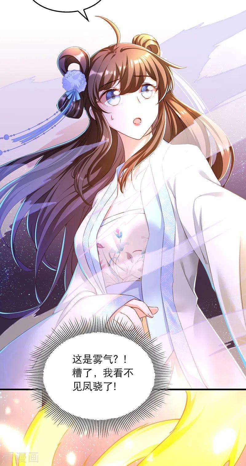 我在后宫当大佬54话 心中幻象