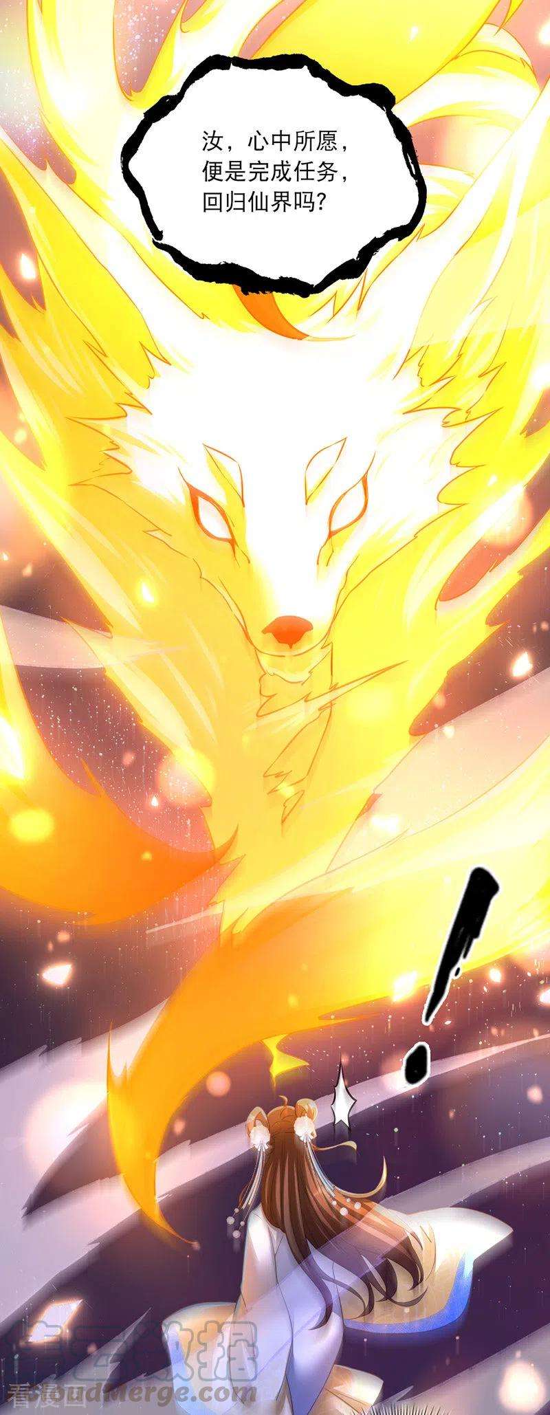 我在后宫当大佬54话 心中幻象