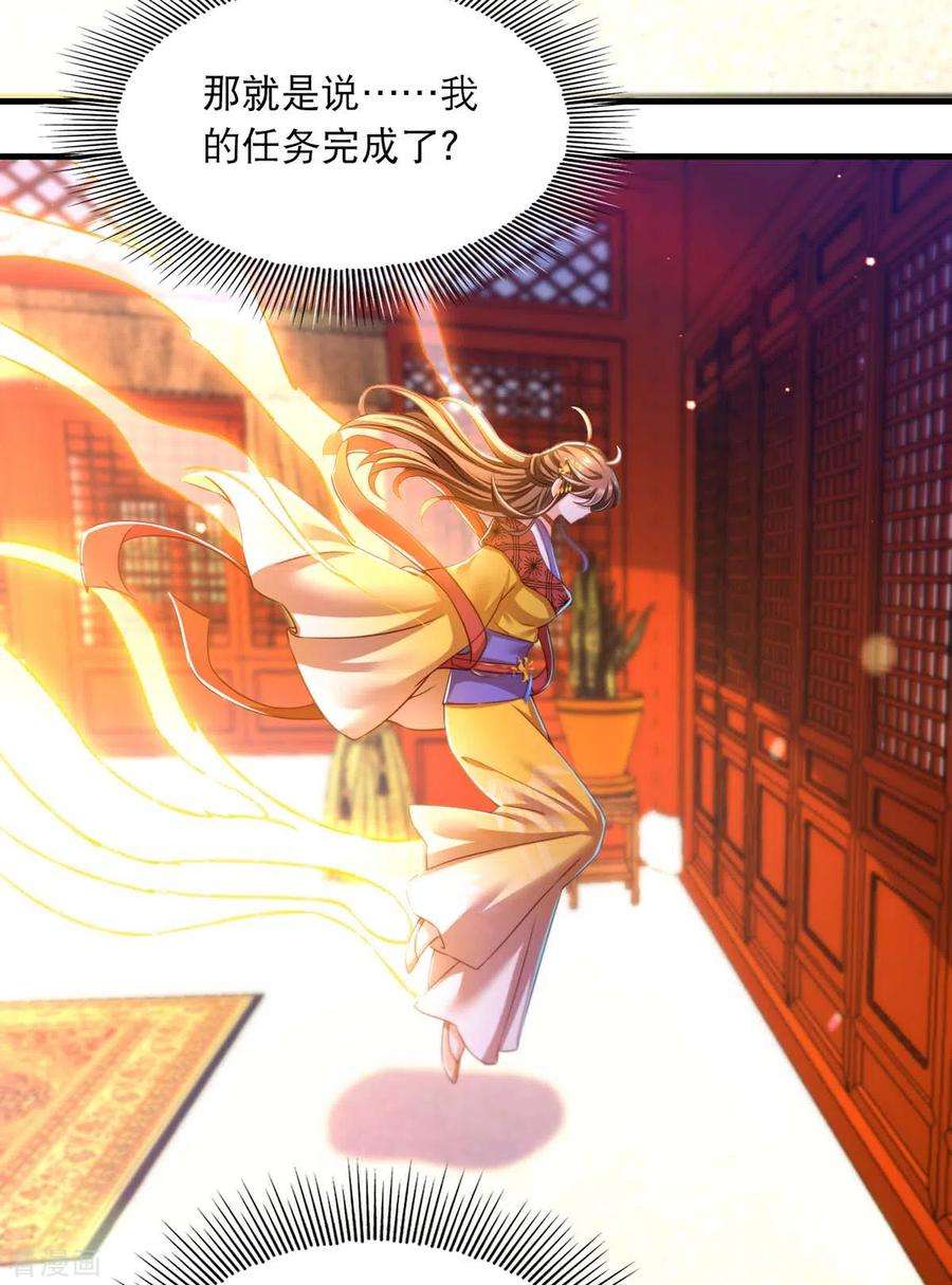 我在后宫当大佬55话 仙女泪