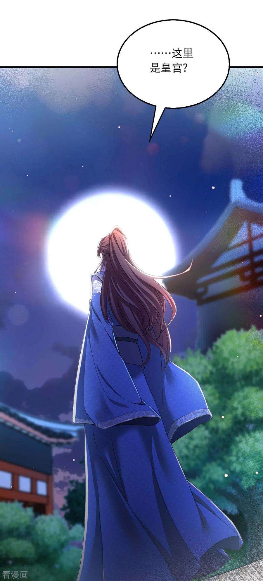 我在后宫当大佬55话 仙女泪