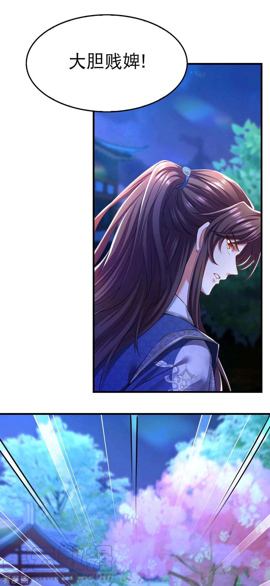我在后宫当大佬55话 仙女泪