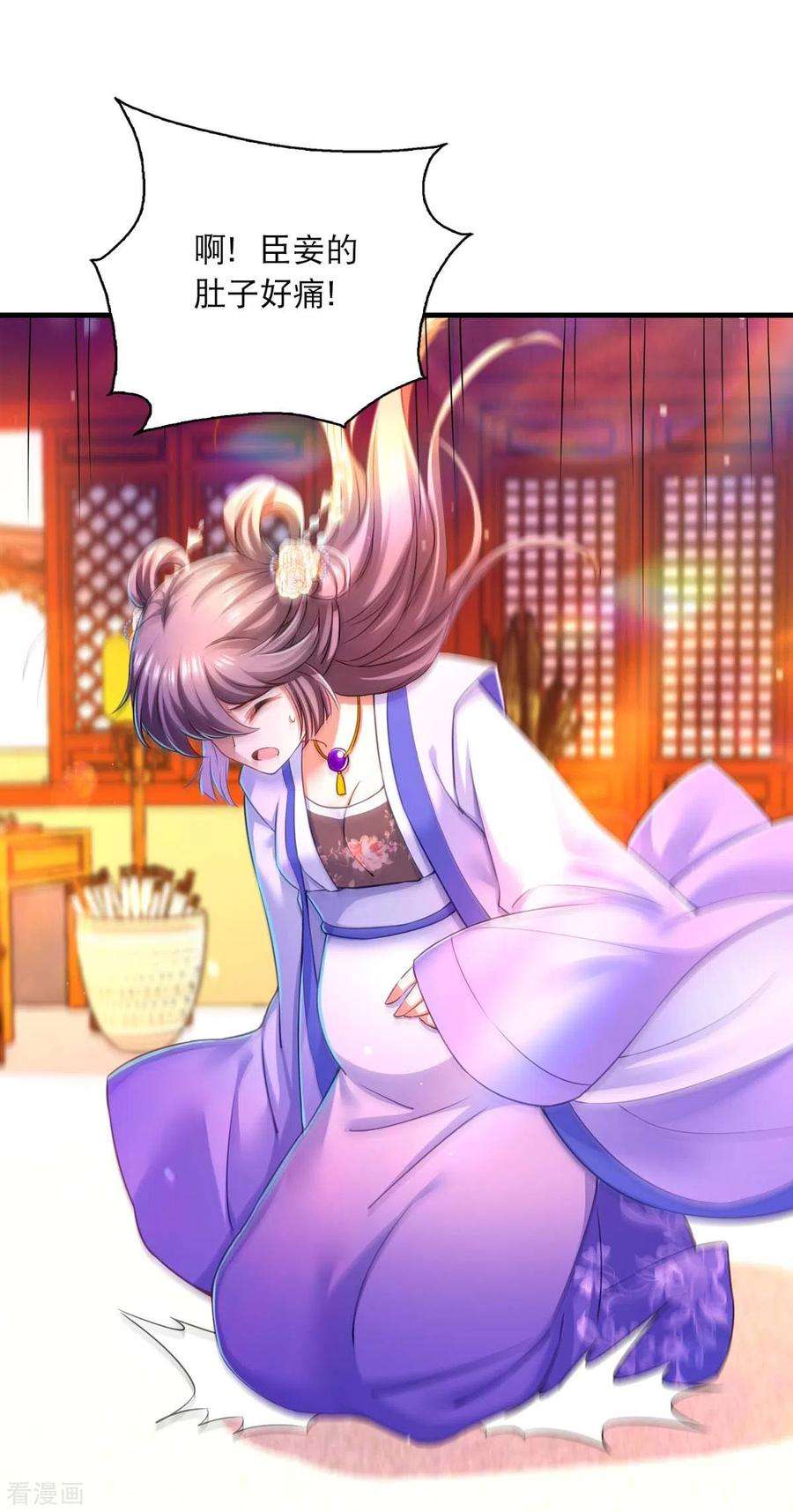 我在后宫当大佬55话 仙女泪