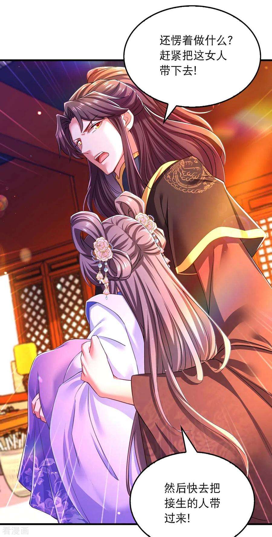 我在后宫当大佬55话 仙女泪