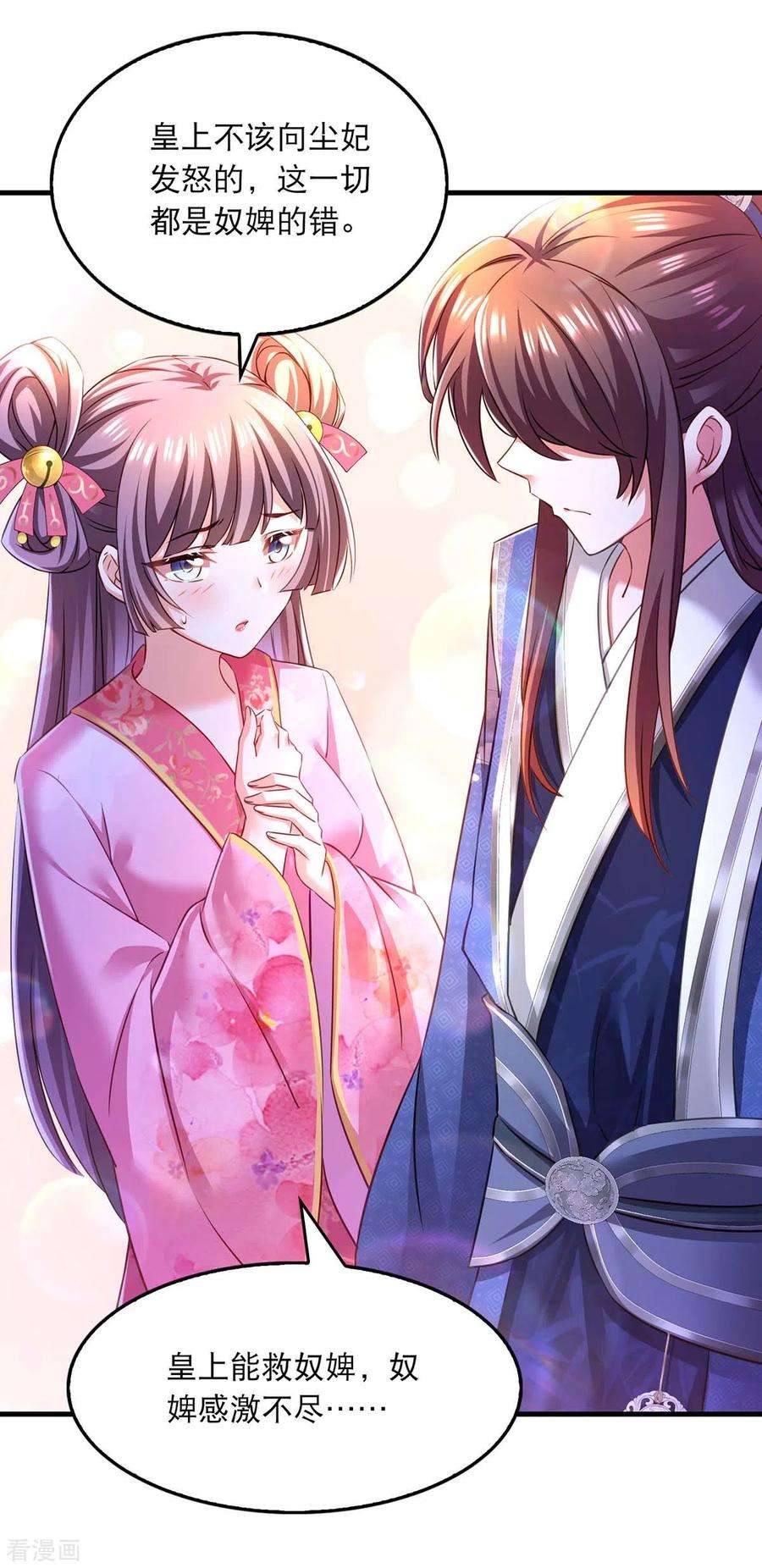 我在后宫当大佬56话 凤骁的梦