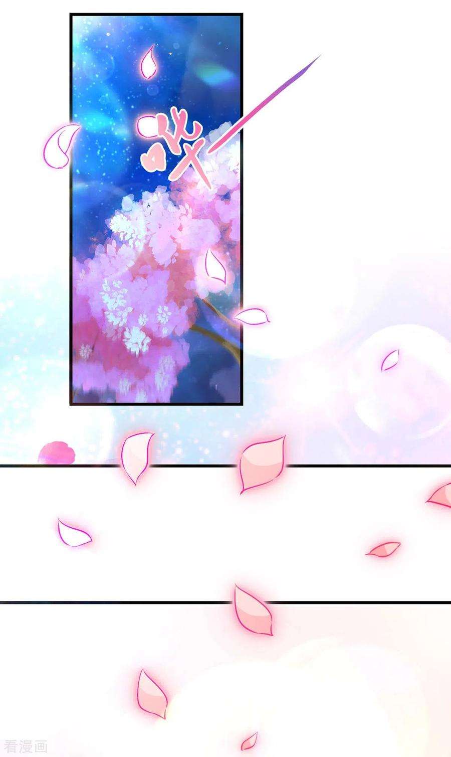 我在后宫当大佬56话 凤骁的梦