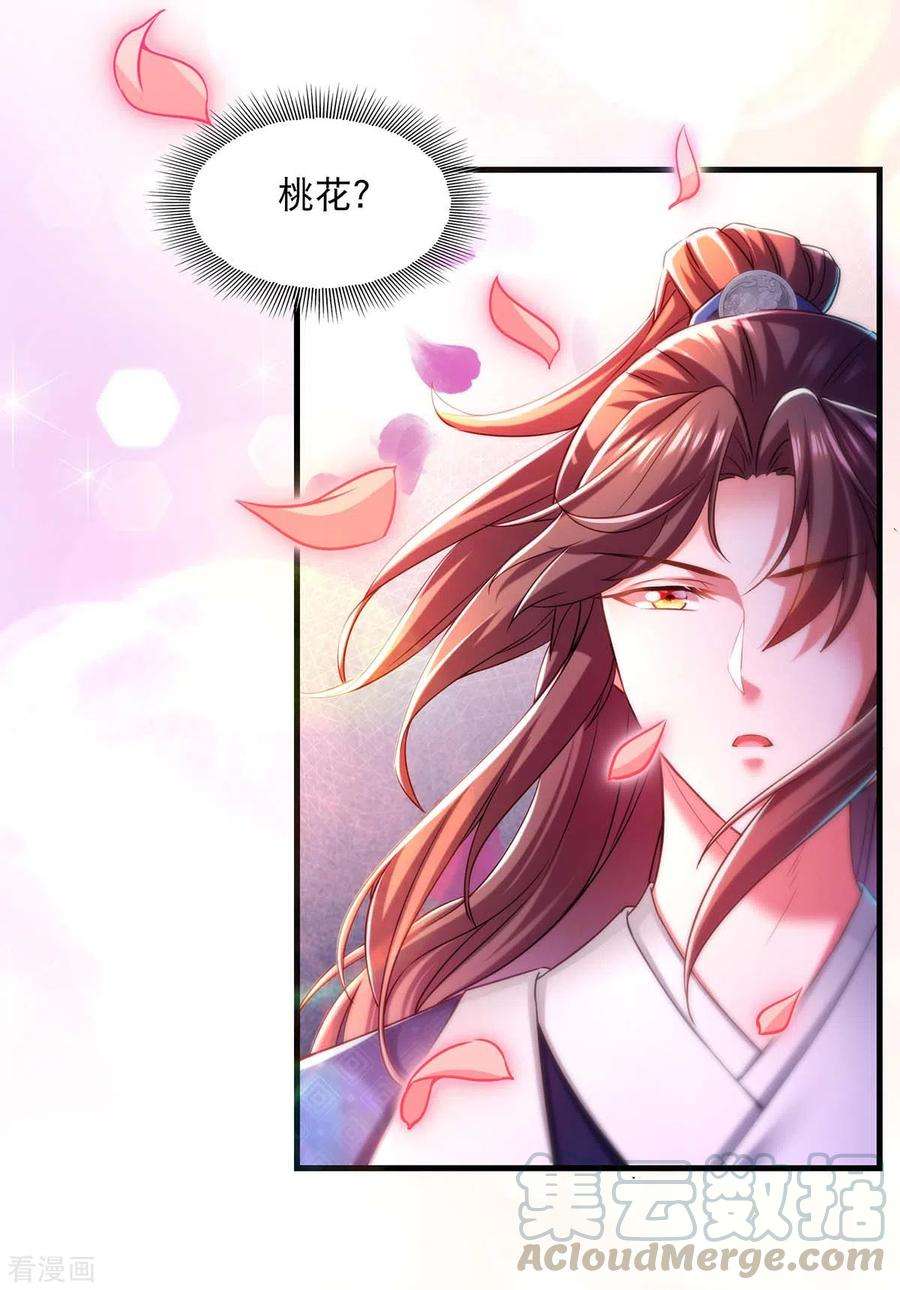 我在后宫当大佬56话 凤骁的梦
