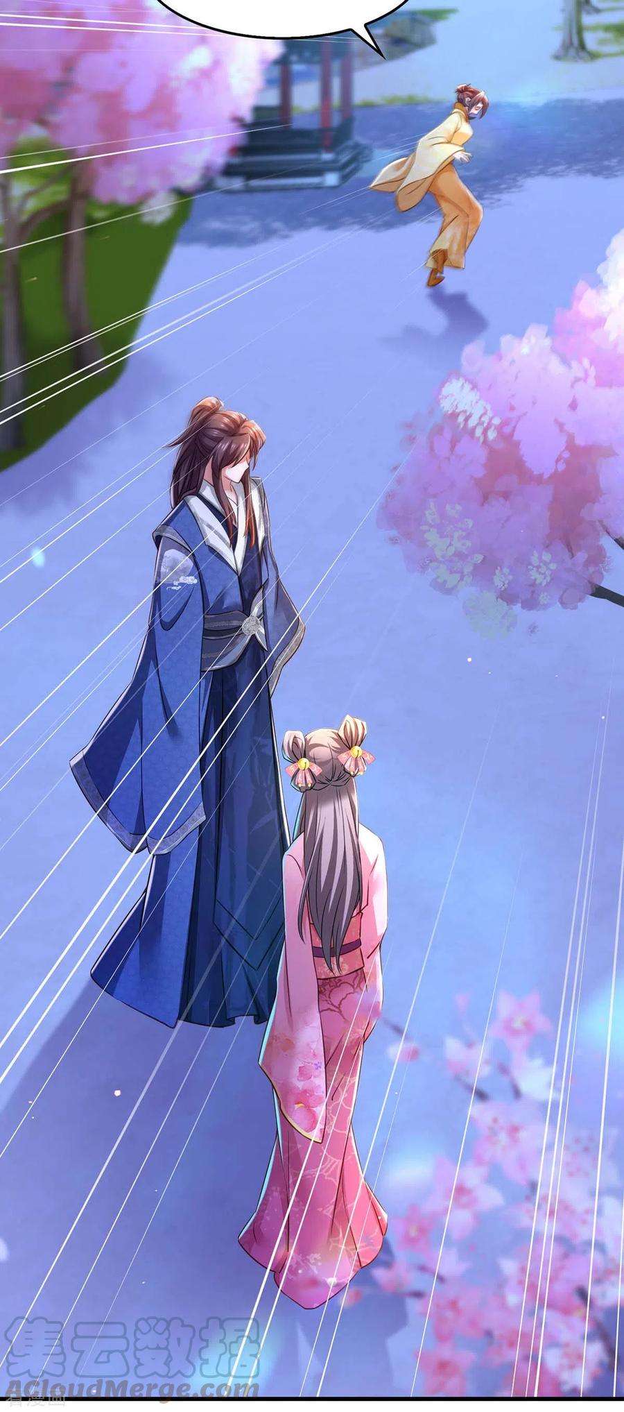 我在后宫当大佬56话 凤骁的梦