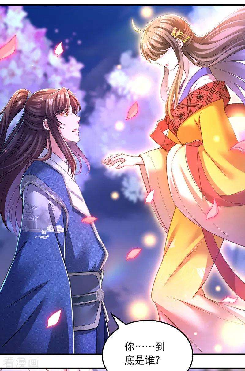 我在后宫当大佬59话 皆是虚妄