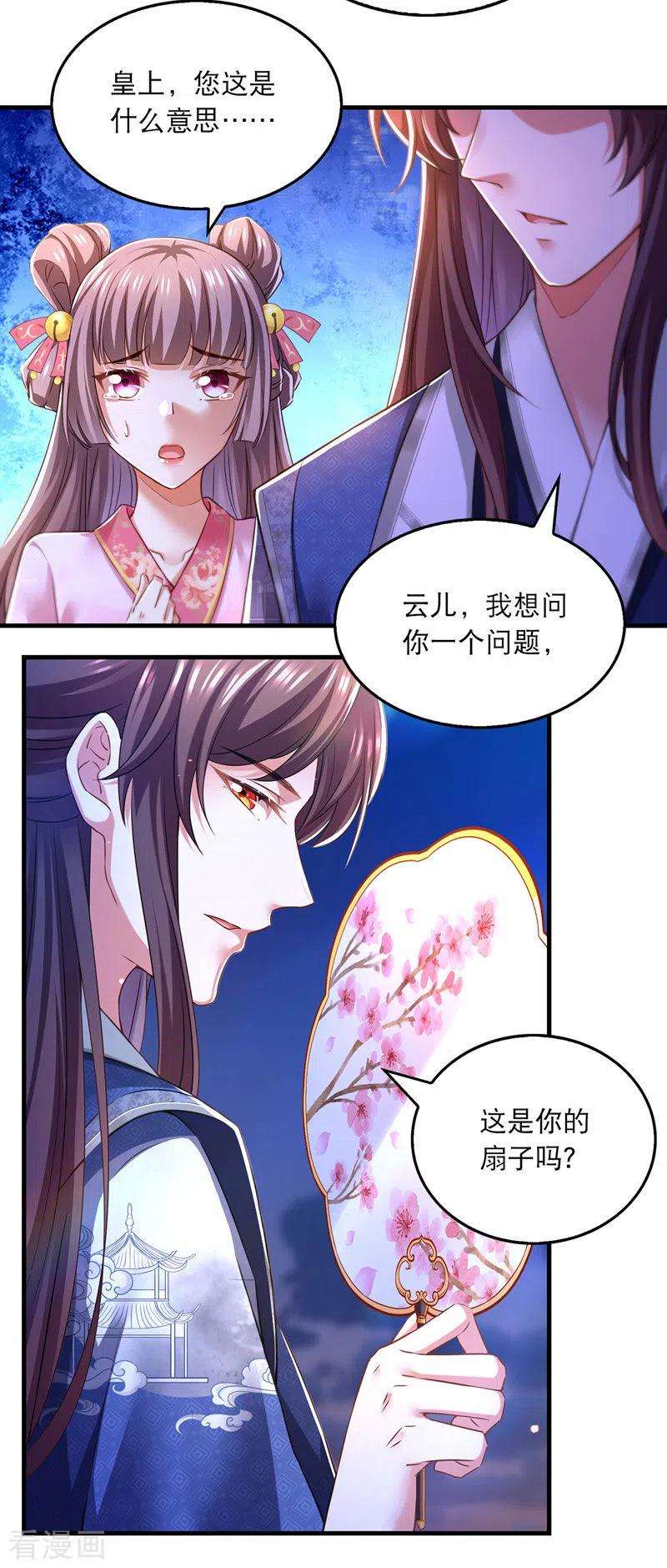 我在后宫当大佬59话 皆是虚妄