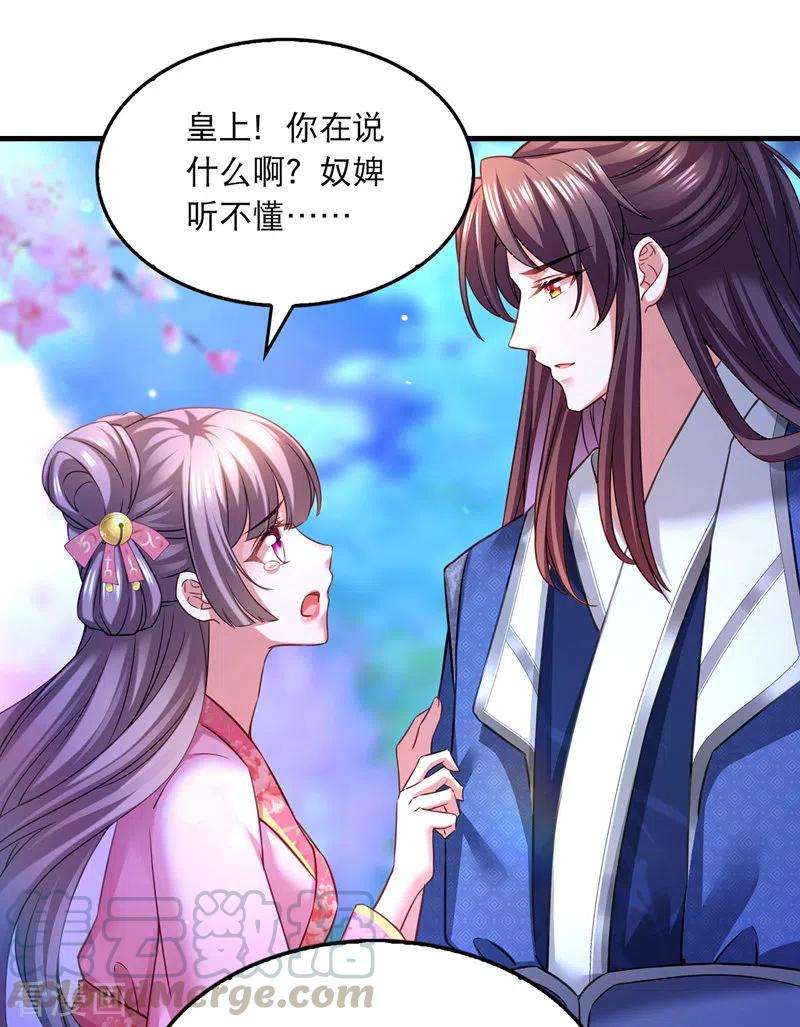 我在后宫当大佬59话 皆是虚妄