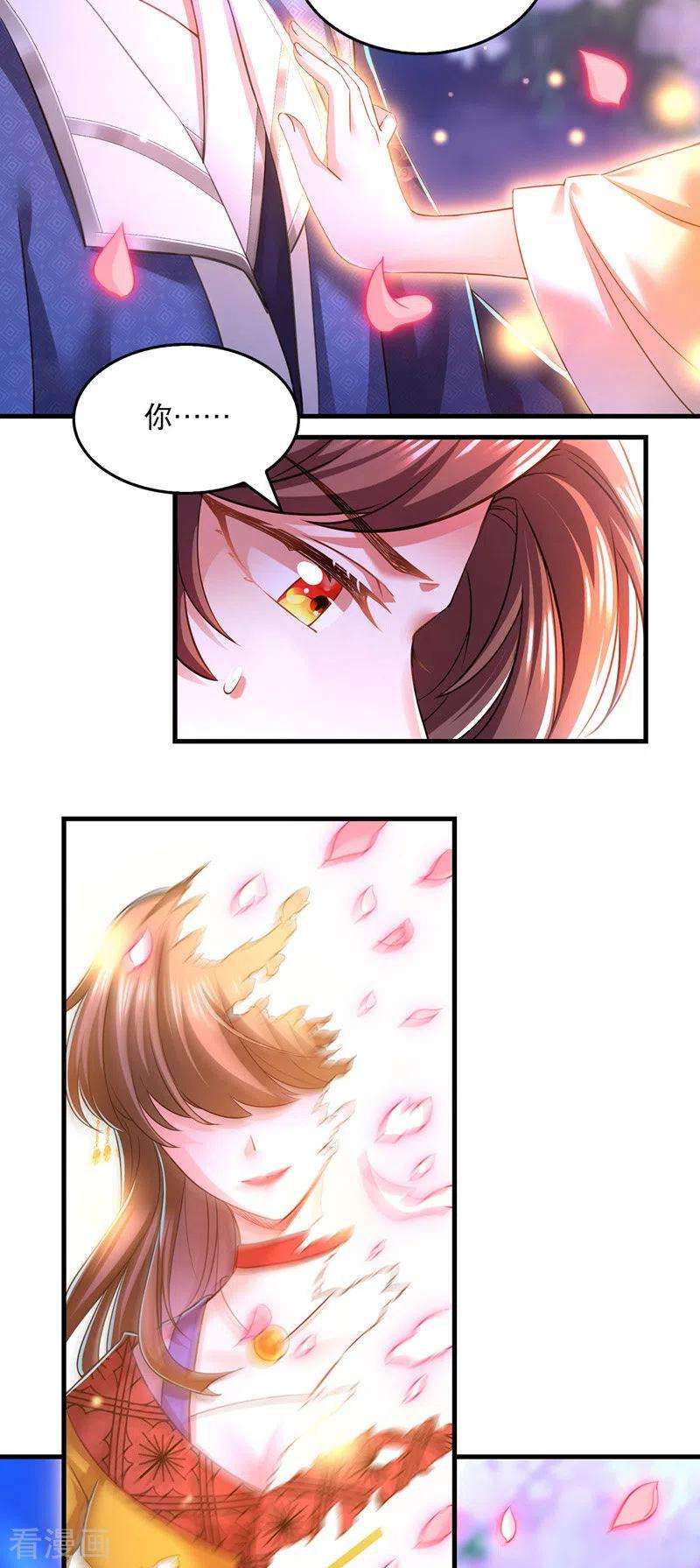 我在后宫当大佬59话 皆是虚妄