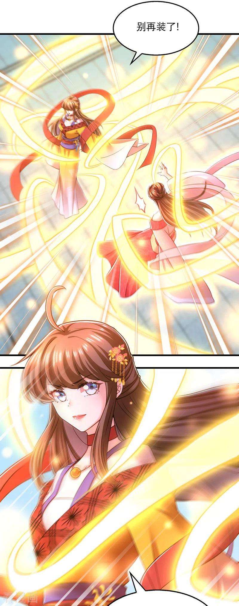 我在后宫当大佬59话 皆是虚妄