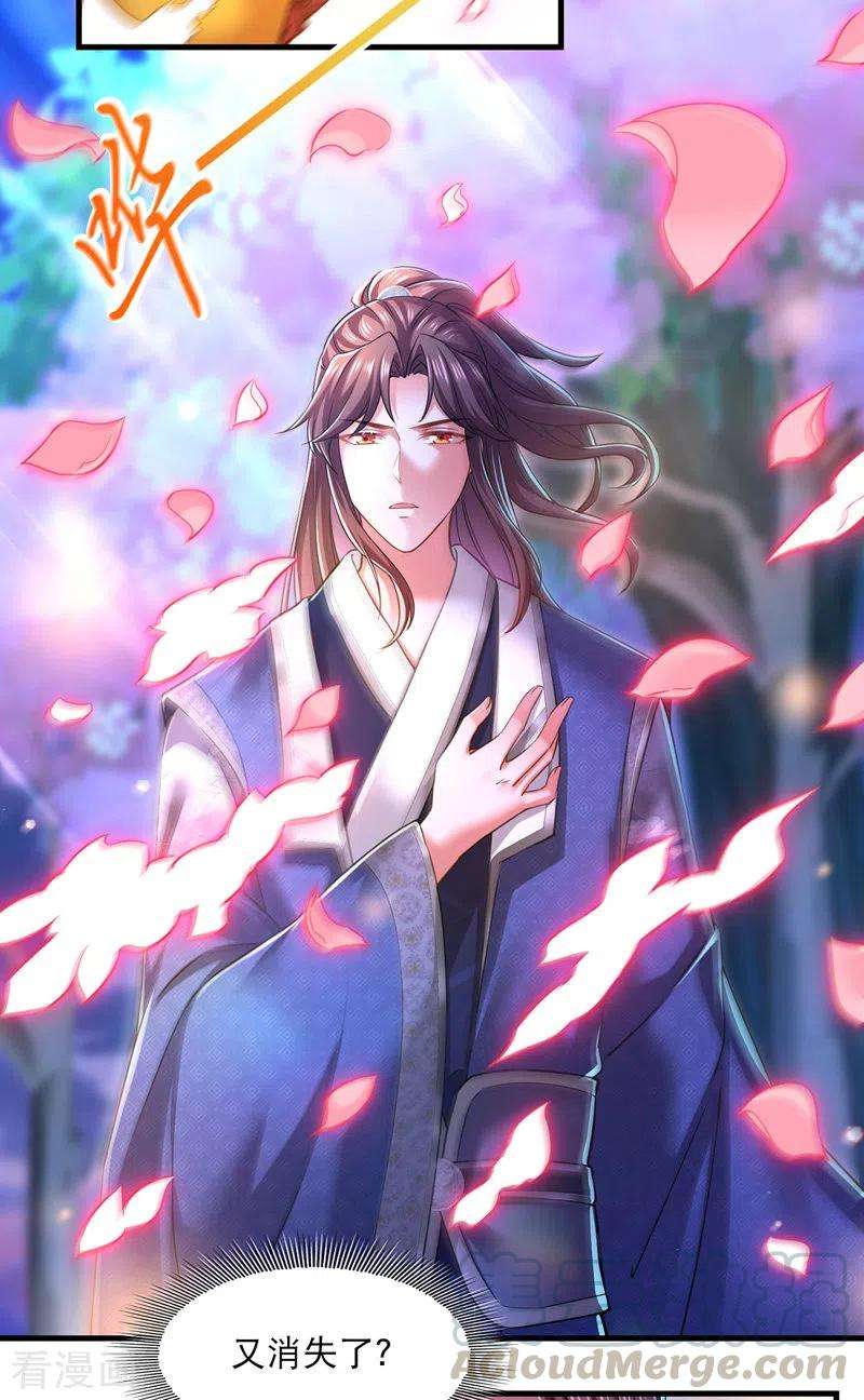 我在后宫当大佬59话 皆是虚妄