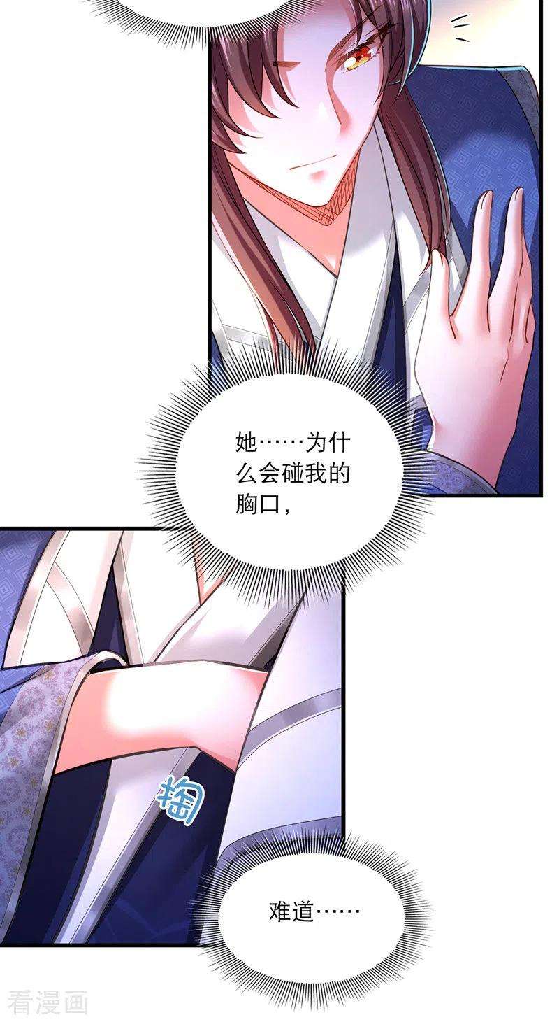 我在后宫当大佬59话 皆是虚妄