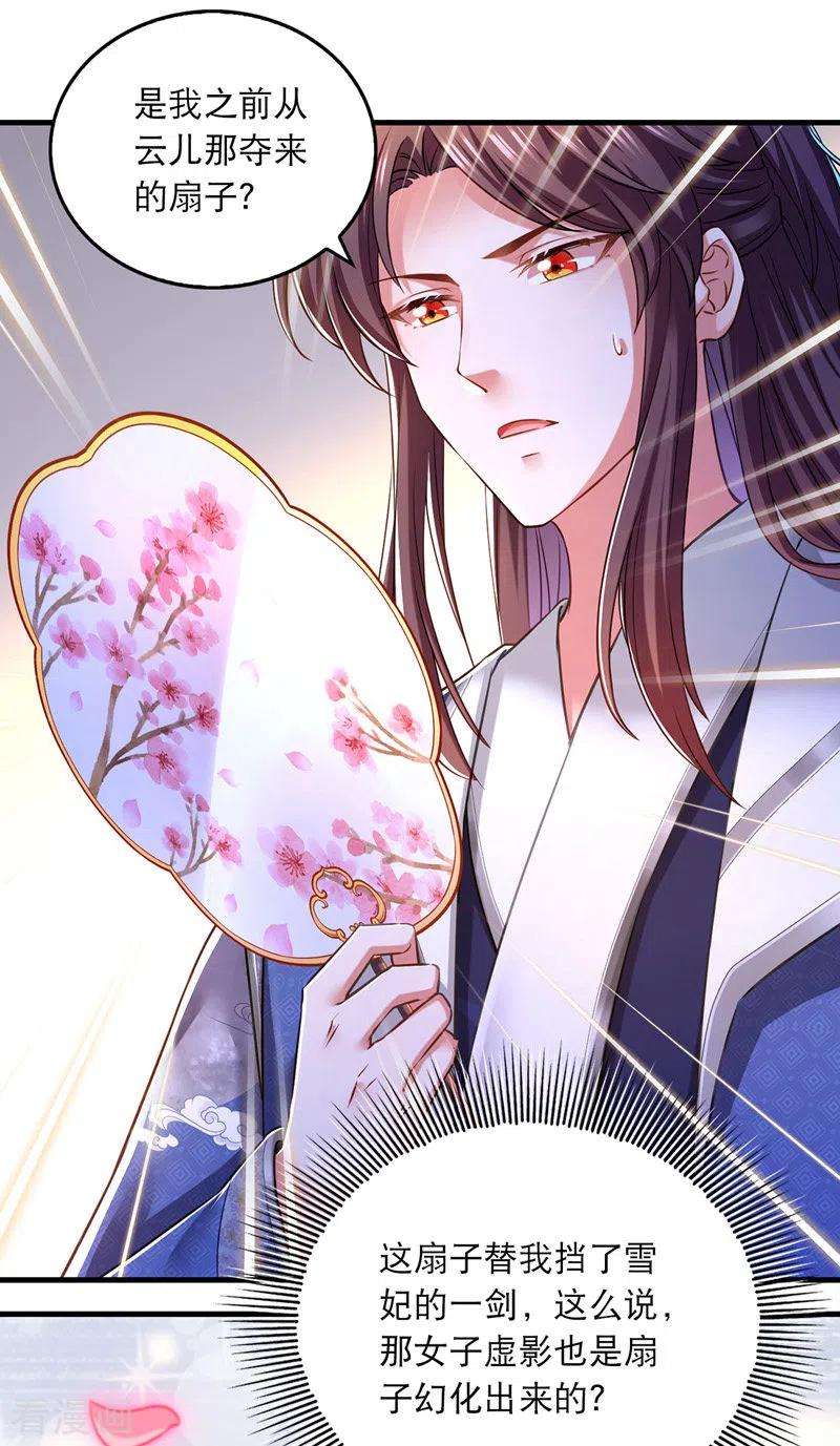 我在后宫当大佬59话 皆是虚妄