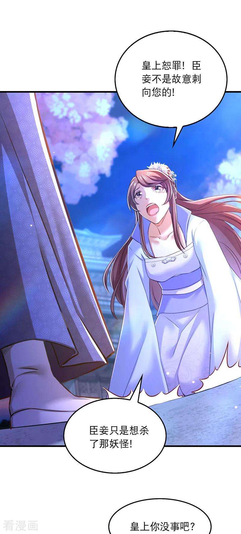 我在后宫当大佬59话 皆是虚妄