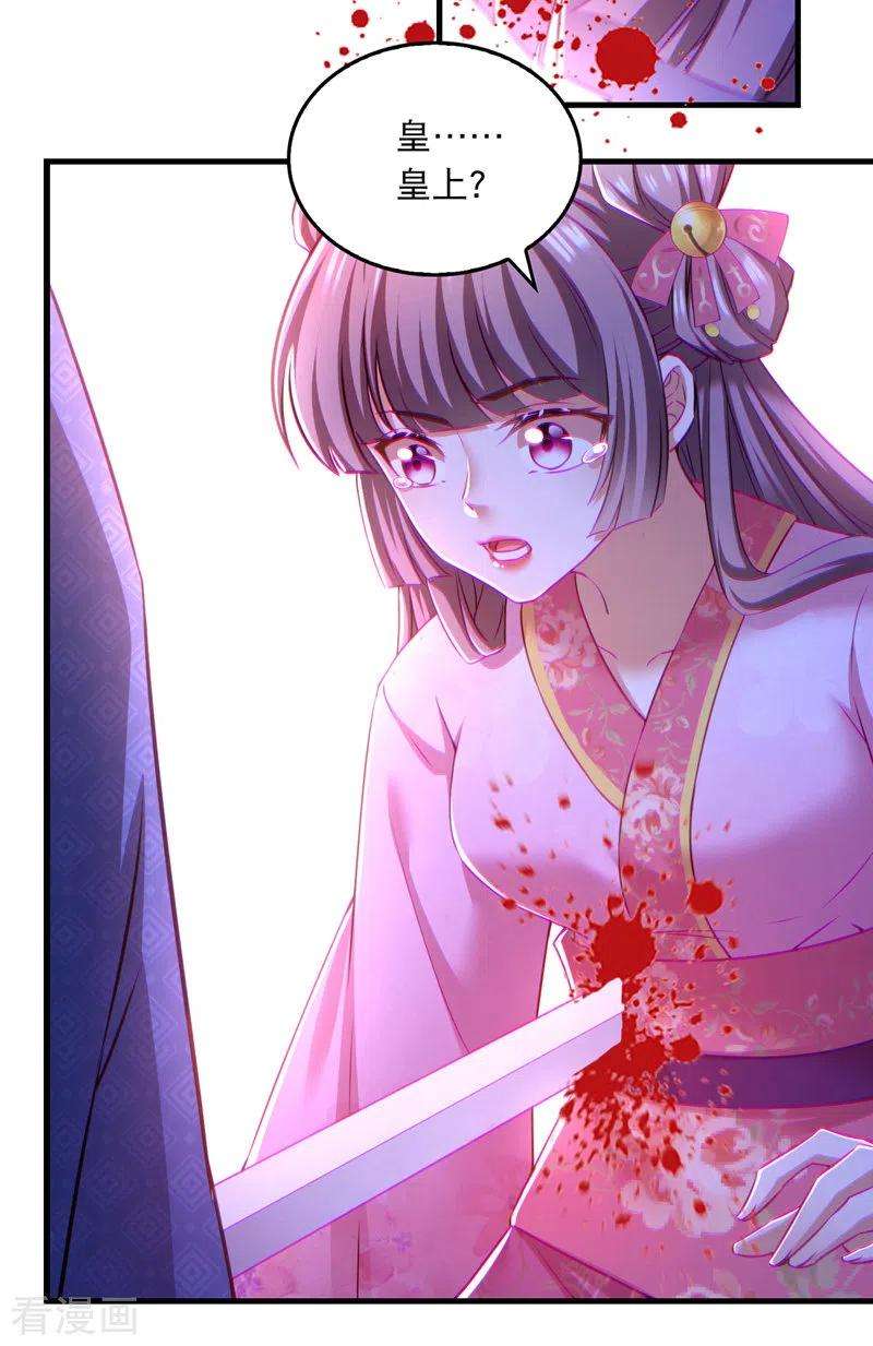 我在后宫当大佬60话 重话现实