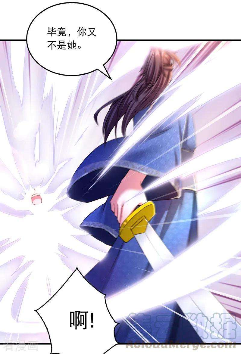 我在后宫当大佬60话 重话现实