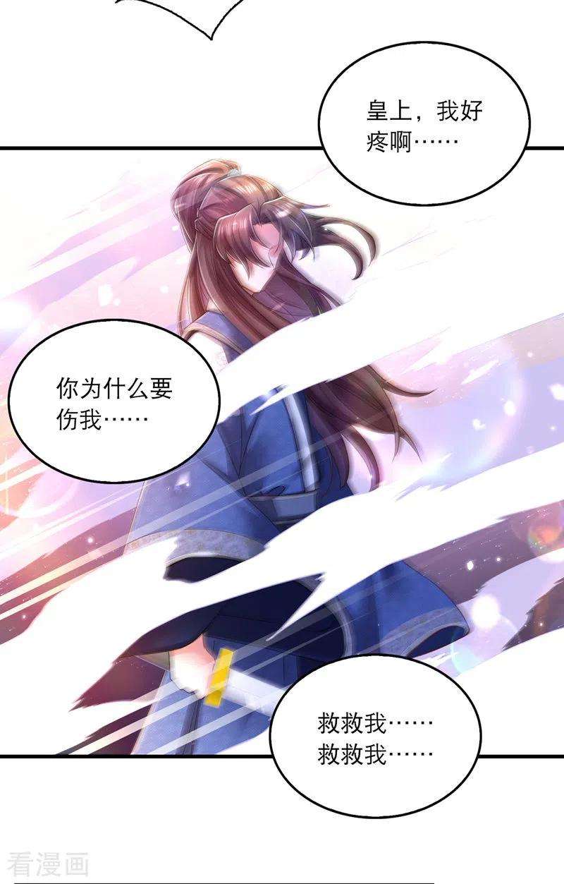 我在后宫当大佬60话 重话现实